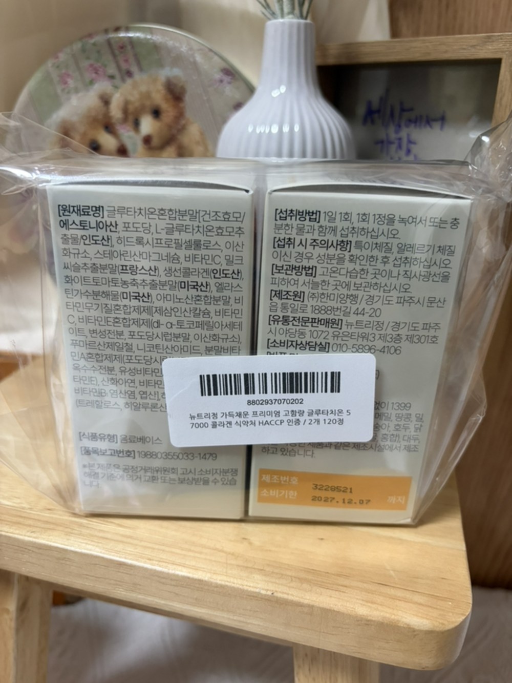 뉴트리정 가득채운 글루타치온 57000 콜라겐 구매 후기 이미지