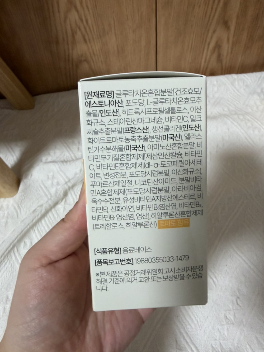 뉴트리정 가득채운 글루타치온 57000 콜라겐 구매 후기 이미지